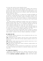 [세계 경제학]금융시장의종류및그기능과특성-3