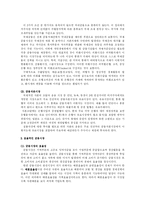 [세계 경제학]금융시장의종류및그기능과특성-4
