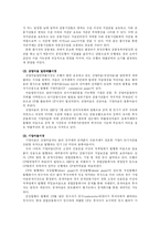 [세계 경제학]금융시장의종류및그기능과특성-8