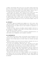 [세계 경제학]금융시장의종류및그기능과특성-11
