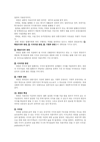[세계 경제학]금융시장의종류및그기능과특성-14