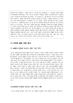 [서비스 운영관리]서비스 운영관리 사례 분석-BBQ와 KFC의 성공과 실패사례.-10