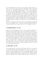 [서비스 운영관리]서비스 운영관리 사례 분석-BBQ와 KFC의 성공과 실패사례.-11