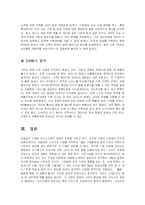 [서비스 운영관리]서비스 운영관리 사례 분석-BBQ와 KFC의 성공과 실패사례.-12
