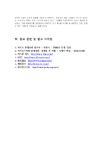 [서비스 운영관리]서비스 운영관리 사례 분석-BBQ와 KFC의 성공과 실패사례.-13