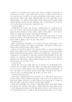 [문학비평]신비평(뉴크리티시즘)-2