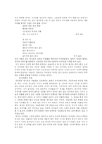 [문학비평]신비평(뉴크리티시즘)-4