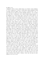[경영 전략]SK텔레콤과 KTF의 경영전략 분석-3