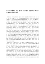 [경영 전략]SK텔레콤과 KTF의 경영전략 분석-4