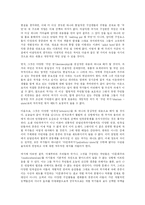 [문화비평]복고주의와 퓨전, 다문화주의 조사.-11