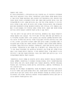 [문화비평]복고주의와 퓨전, 다문화주의 조사.-12