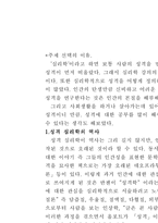 [심리학개론]성격심리학.-3