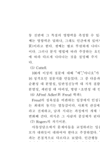 [심리학개론]성격심리학.-5