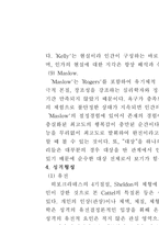 [심리학개론]성격심리학.-6