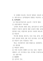 [심리학개론]성격심리학.-8