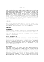 [여성복지]이혼모 가정-1