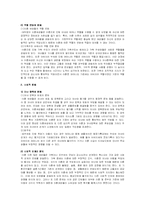 [여성복지]이혼모 가정-6