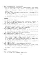 [인사관리]현대 엔지니어링 인사관리-7
