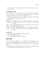 [기업분석]오킴스 브로이하우스 분석-5