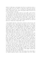 [영화감상문]영화 <붉은 수수밭>을 보고나서-3