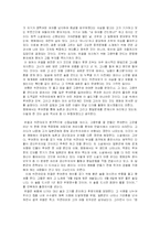 [영화감상문]영화 <붉은 수수밭>을 보고나서-4