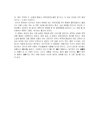 [영화감상문]영화 <붉은 수수밭>을 보고나서-5