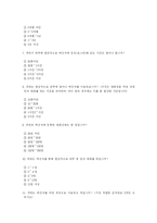 [사회조사방법론]<설문지> 메신저의 자기 노출 수단이 사용자 간 커뮤티케이션에 미치는 영향-2