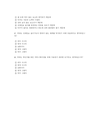 [사회조사방법론]<설문지> 메신저의 자기 노출 수단이 사용자 간 커뮤티케이션에 미치는 영향-10