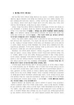 `풀 메탈 자켓` 감상문-2