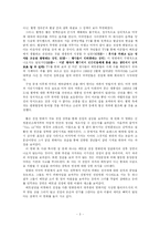`풀 메탈 자켓` 감상문-3