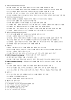 [테마독일기행]독일의 사회보장제도-2