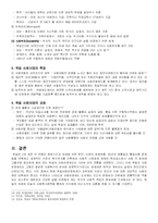 [테마독일기행]독일의 사회보장제도-3