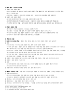 [테마독일기행]독일의 경제와 산업-2