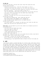 [테마독일기행]독일의 경제와 산업-3