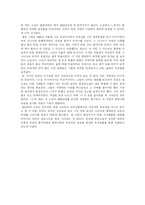 [현대소설]김승옥의 서울 1964년 겨울-2