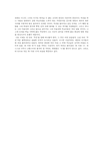 [현대소설]김승옥 무진기행 감상-2
