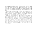 [현대소설]서정인의 강에 대한 감상-2