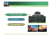 [관광경영, 관광정책, 관광, 호텔]싱가포르(싱가폴)관광정책파워포인트-8