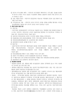 [행정조직]행정조직론-2