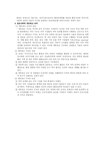 [행정조직]행정조직론-3