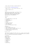 [호텔경영, 호텔정보, 관광] 특1급 호텔과 특2급호텔의 비교분석및 각 호텔소개-7