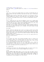 [호텔경영, 호텔정보, 관광] 특1급 호텔과 특2급호텔의 비교분석및 각 호텔소개-18