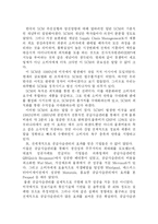 [SCM, 공급만관리, 공급망, ERP]한국의 SCM 추진과 발전방향-1