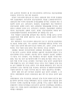 [SCM, 공급만관리, 공급망, ERP]한국의 SCM 추진과 발전방향-2
