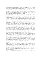 [SCM, 공급만관리, 공급망, ERP]한국의 SCM 추진과 발전방향-3