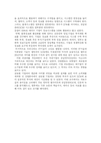 [SCM, 공급만관리, 공급망, ERP]한국의 SCM 추진과 발전방향-4