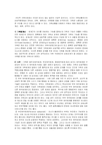 [가족과 상담]구조적가족치료의 이해-3