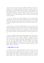 [독서감상문][요약및 서평]공병호의 10년 후 세계-2