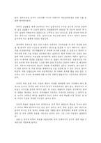 [독서감상문][요약및 서평]공병호의 10년 후 세계-4