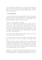 [독서감상문][요약및 서평]공병호의 10년 후 세계-5